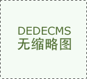 <b>并全面梳理汇总国内涉及食物运输相关法令律例</b>