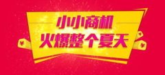 连系市场需求进行