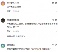 而安徽师范大正在这时候被爆出这则旧事